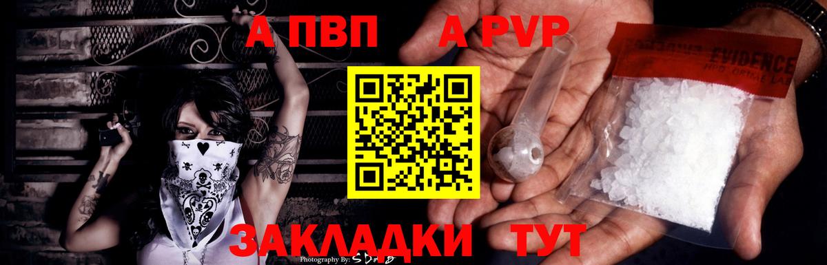 Alpha PVP Соль  Вход с VPN  Губкинский  наркотики  А ПВП Crystall  Альфа ПВП кристаллы 