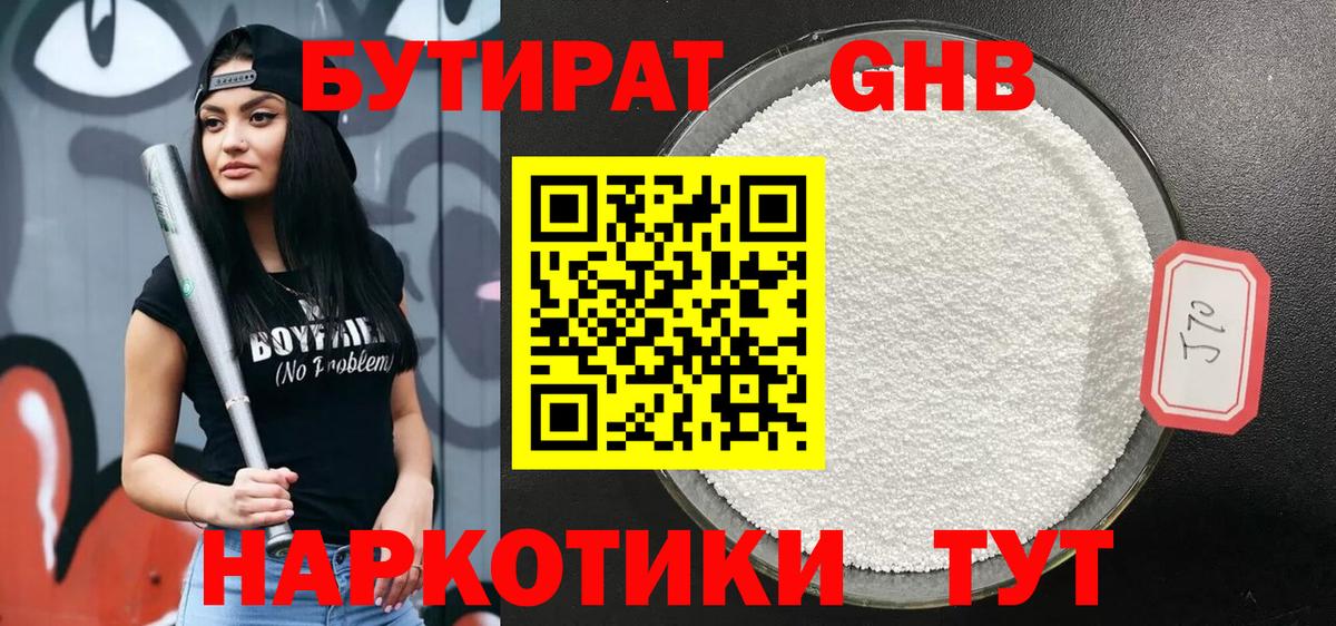 Губкинский  БУТИРАТ оксана  Вход с VPN 