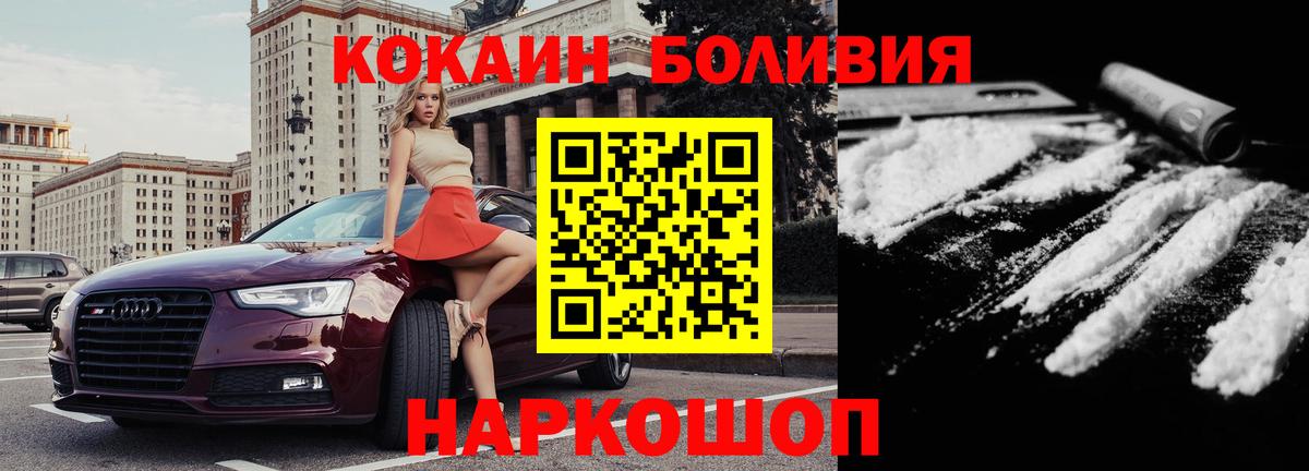 Губкинский  Cocaine Columbia  Cocaine  Вход с VPN  Cocaine Колумбийский 
