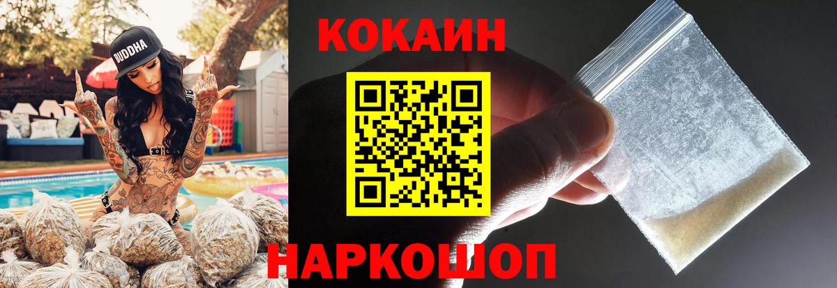 Кокаин Эквадор Губкинский