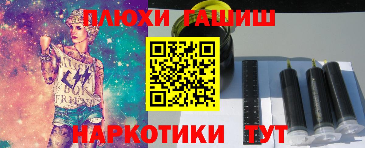 Гашиш hashish  ГАШ гашик  хочу   Губкинский  Вход с VPN 