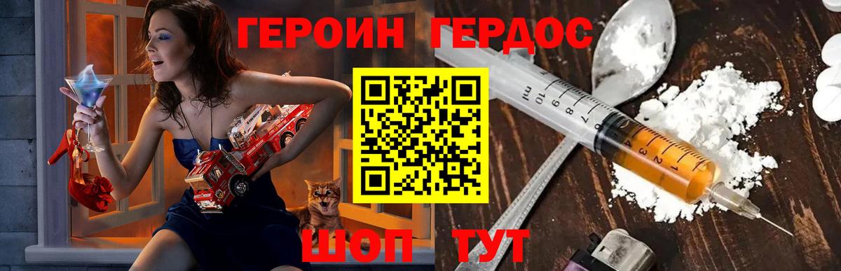 ГЕРОИН Heroin  ГЕРОИН  Губкинский  Вход с VPN 