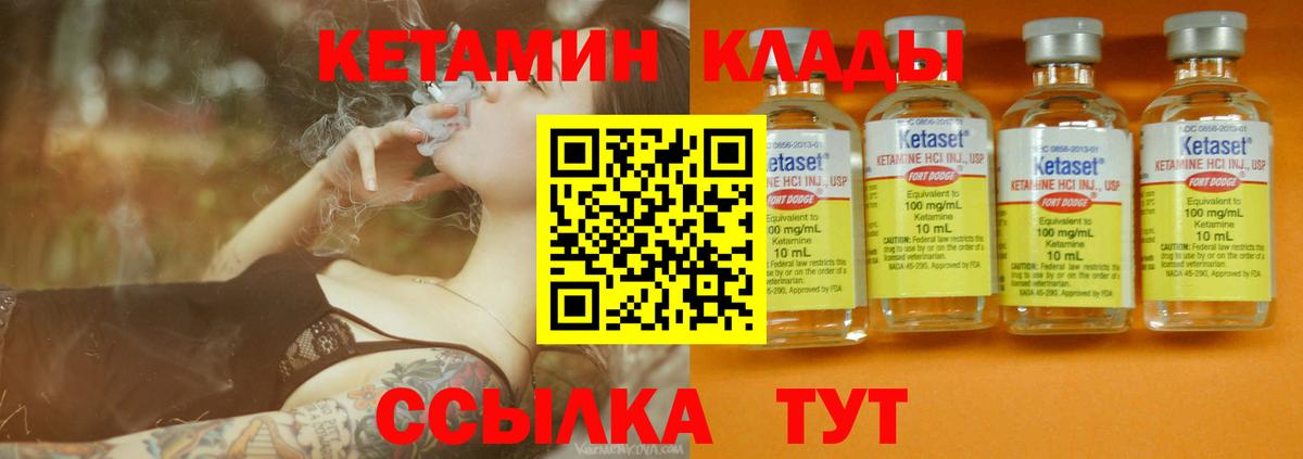 Губкинский  КЕТАМИН ketamine  Вход с VPN 