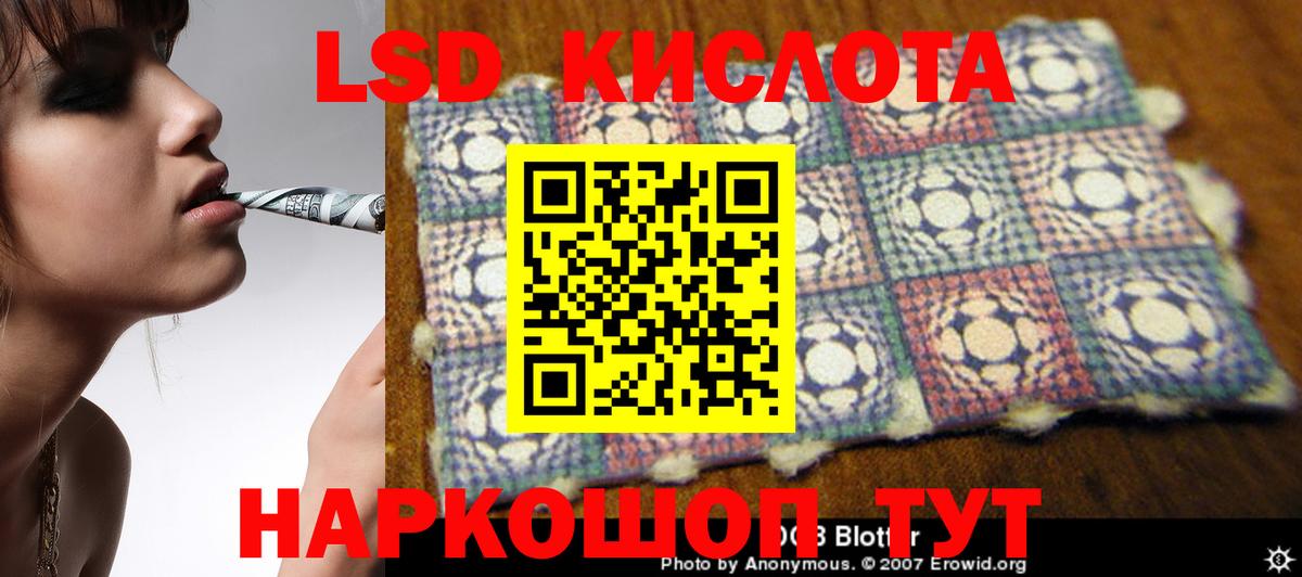 Лсд 25 экстази  Вход с VPN  Губкинский  LSD-25 экстази кислота 