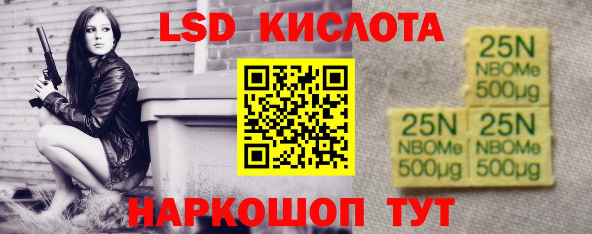 LSD-25 экстази ecstasy Губкинский