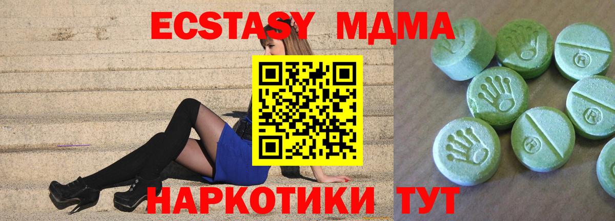 Губкинский  МДМА молли  Вход с VPN  MDMA молли 