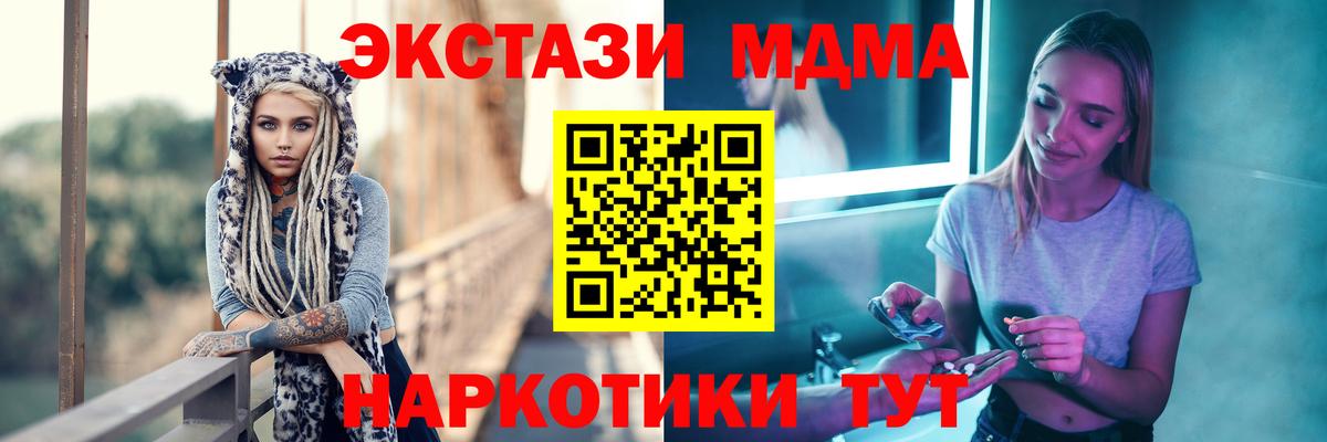 МДМА молли Губкинский