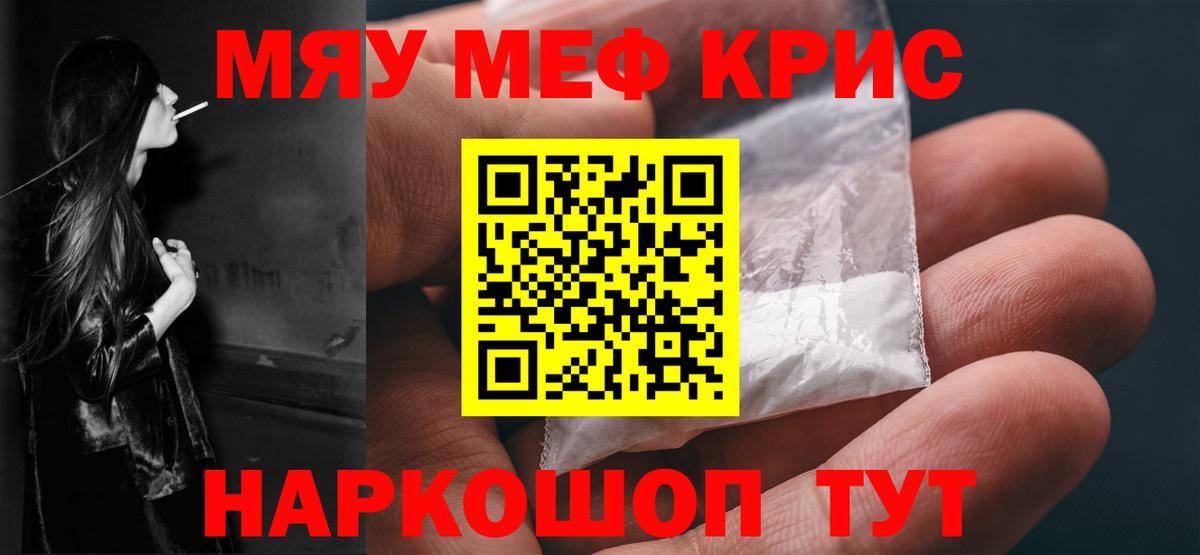 Губкинский  Меф  Меф mephedrone  Вход с VPN  Меф VHQ 