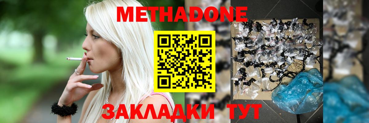 Метадон белоснежный  Вход с VPN  Губкинский 