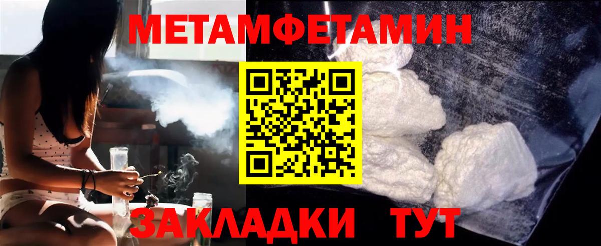 Первитин кристалл Губкинский