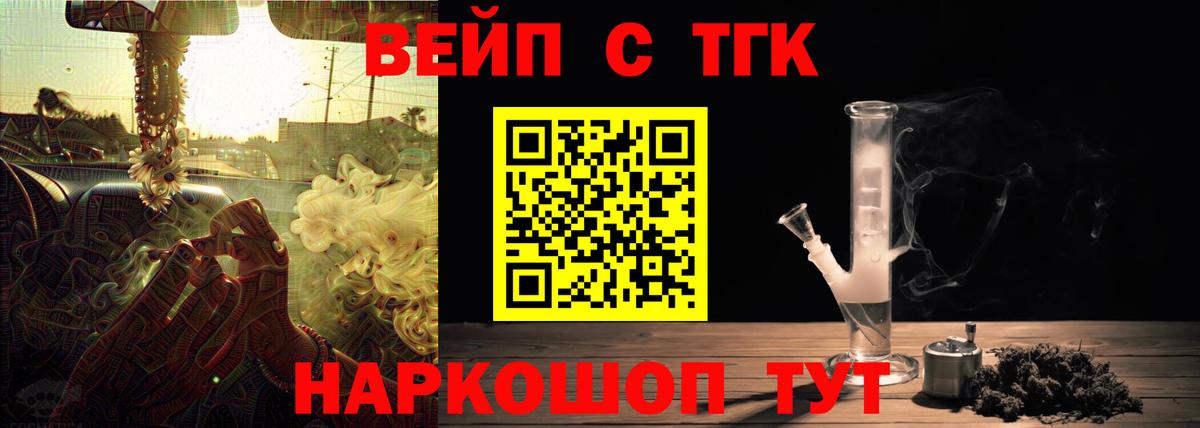 Дистиллят ТГК вейп с тгк  Вход с VPN  Губкинский  сколько стоит  Дистиллят ТГК THC oil 